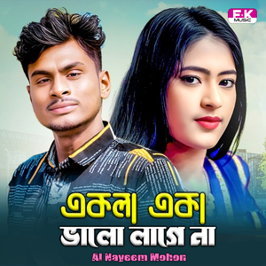 Akla Aka Valo Lage Na