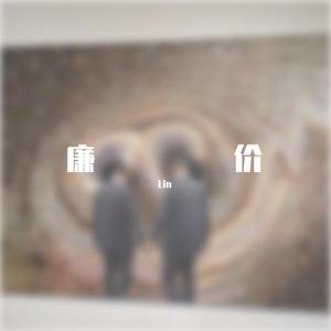 我不回头 prod by jestonbeatz