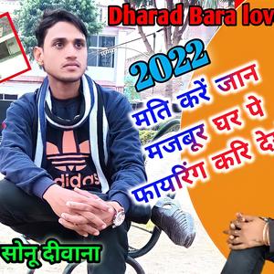 mati kare jan majbur