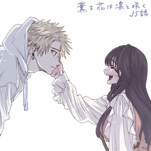 クリームソーダとシャンデリア