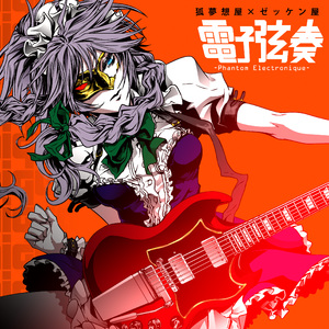 この暗く閉じた世界から、君へ