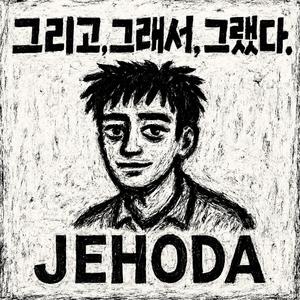 관심이 관계로 된다면
