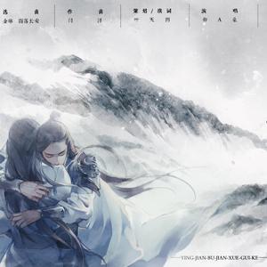 双白·迎笺不见雪归客