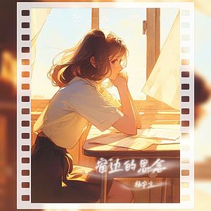风语轻柔