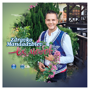 Дойди, Радо