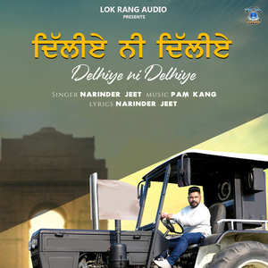 Delhiye Ni Delhiye