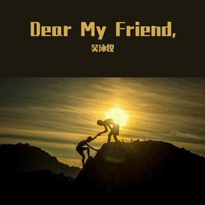 Dear My Friend 姜濤