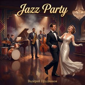 Опустился вечер