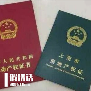 假情话（半）Prod by CHUNLI128