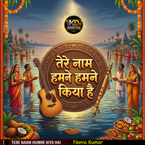 Tere Naam humne Kiya Hai
