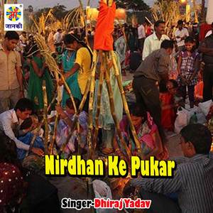 Nirdhan Ke Pukar