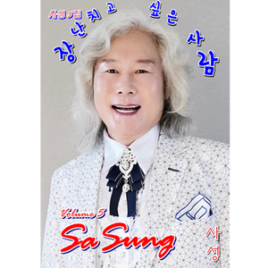 장난치고 싶은 사람 (MR)