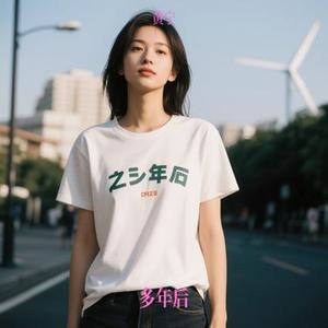 多年后 (Cover 张昊)