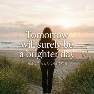 Tomorrow will surely be a brighter day【社交ダンススローフォックストロットデモ向き曲】