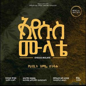 በእስራኤል ላይ