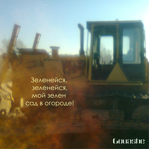 Мартовский Джайв