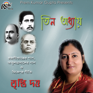 Maa Patitodharini Gange