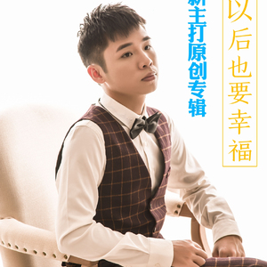 受伤以后也要幸福