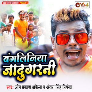 Bangliniya Jadugarni