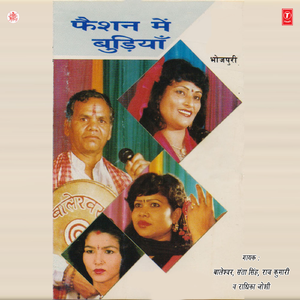 Nanadi Se Ho Gaee Ladaaee