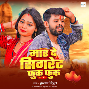 Mar De Sigret Fuk Fuk