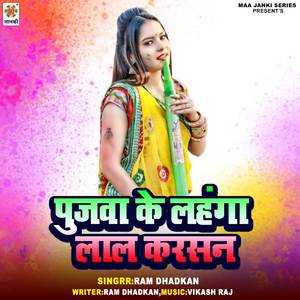 Pujwa Ke Lahanga Lal Karasan