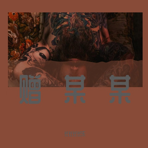 一千句浪漫的话