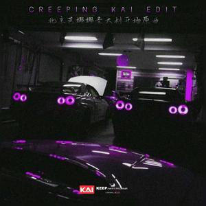 Creeping (Narghile' Radio Mix) 2000