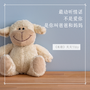 米歌(小米版)