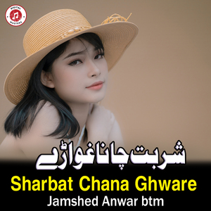 Sharbat Chana Ghware