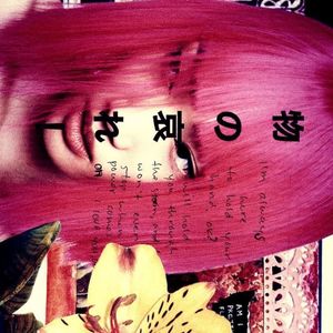 ”TOKYO JAZZ“ New Jazz TYPE BEAT #16