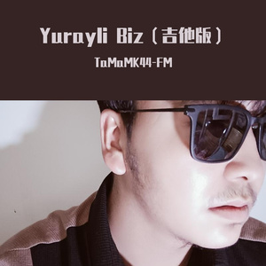 Yurayli Biz（吉他版）