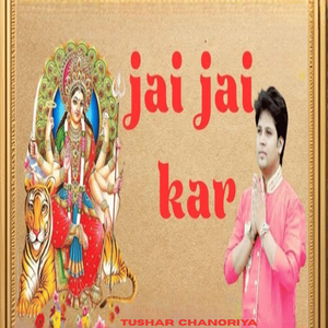 Jai Jai Kar