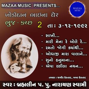 Ramto Jogi Re Kya thi (Live)