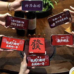 新年好梦会实现