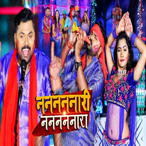 Nannannari Nannannara