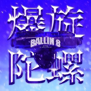 Ballin8