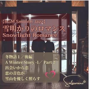 リフトの上の二人－Lift Ride Together