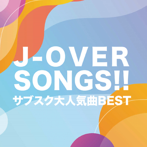 奇跡 (PARTY COVER REMIX)