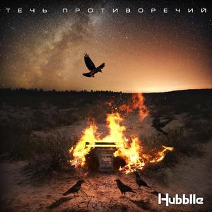 Дистресс (1.0)