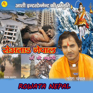 Rowata Nepal