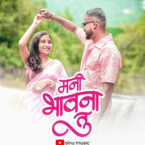 Mani Bhavna Tu (feat. Sinu music)