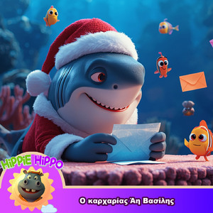 O Karharias Ai Vasilis