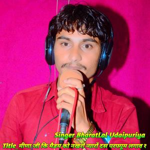 मीणा जी कि मैडम को नखरों न्यारों दस परफ्यूम लगाव र