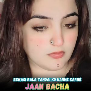 Bewasi Rala Tandai Ko Karhe Karhe