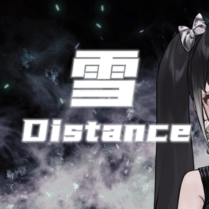 雪Distance