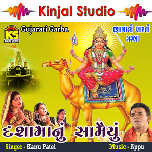 Dashamane Dhome Jayoto