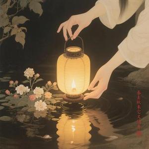 春去秋来它又悄悄开