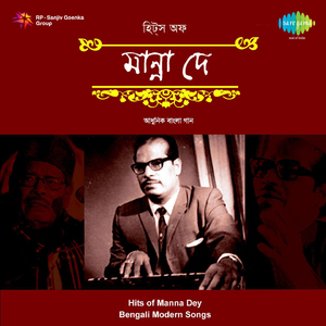 Ghanatamasabrita Ambar Dharani - Manna Dey