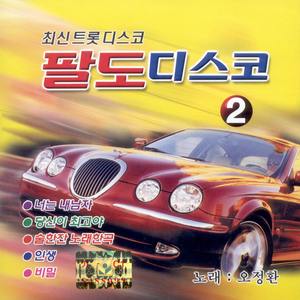 술한잔 노래한곡